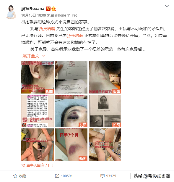 张培萌家暴(家暴、出轨、“不可描述的视频”，使张培萌夫妇成为全国性名人)