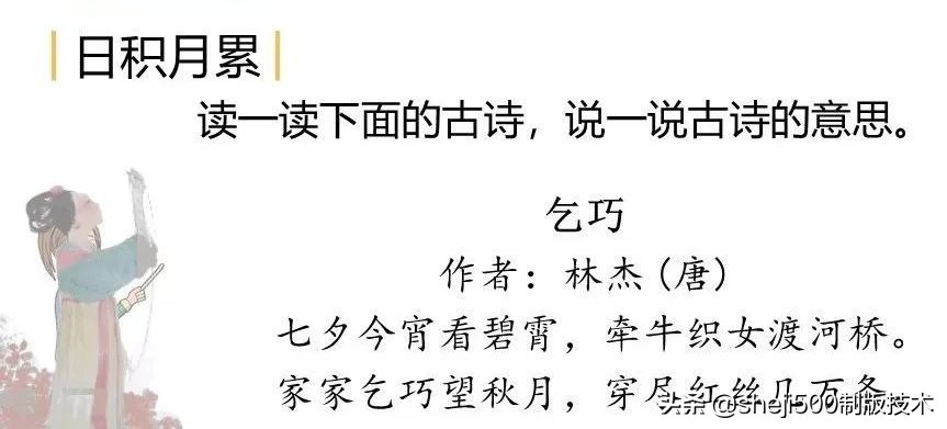统编版语文五年级上册教材课后习题参考答案，收藏学习