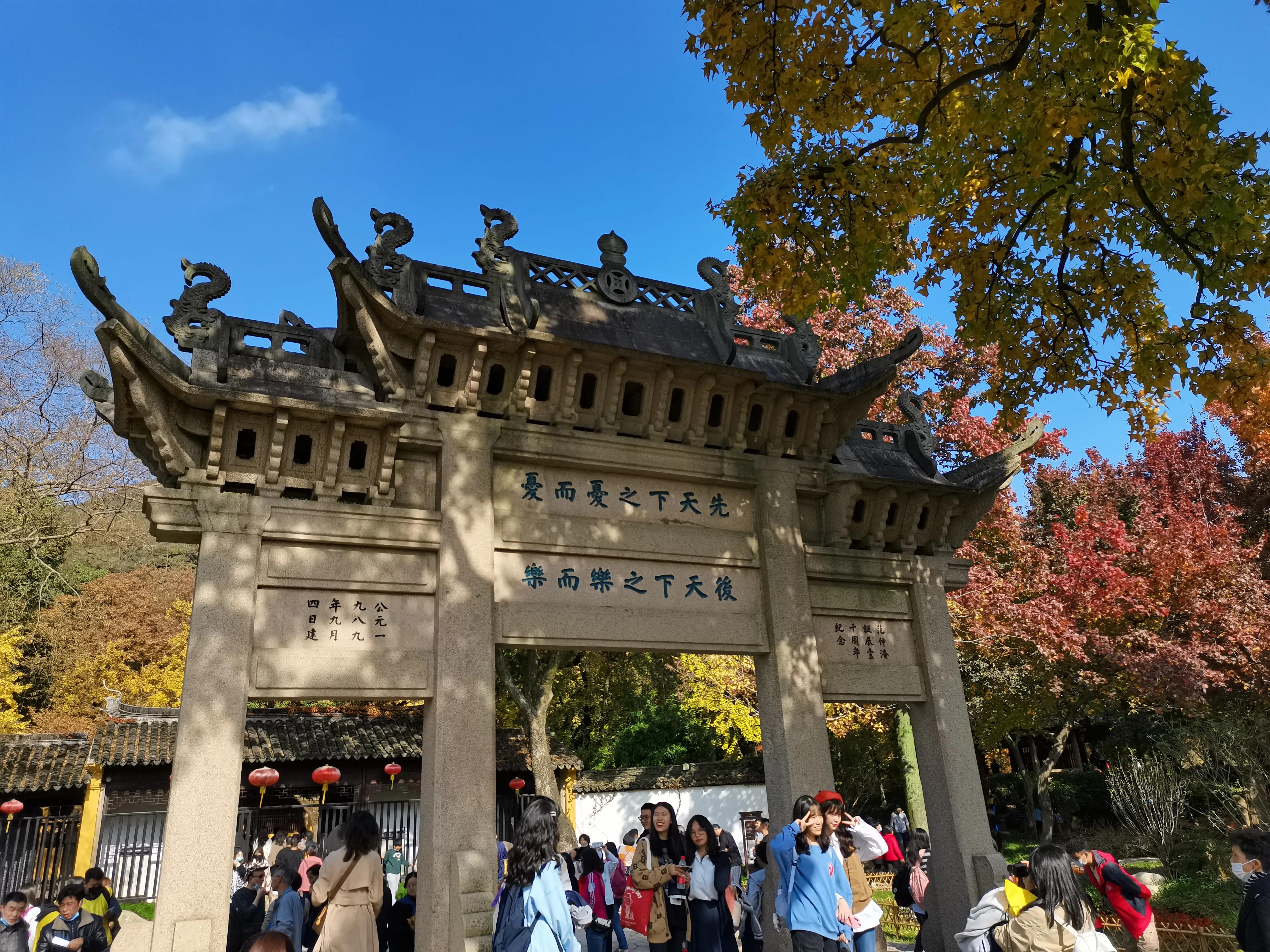 天平山下枫叶红---也说范仲淹在苏州的历史地位