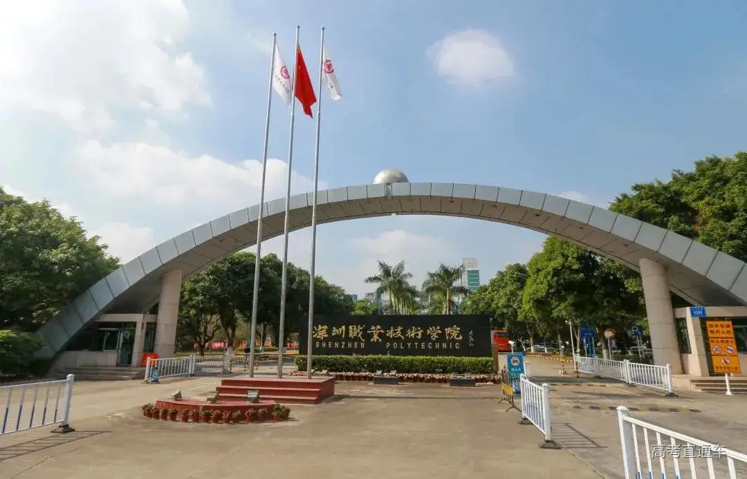 2021中国最好专科排名重磅出炉，深职输了？