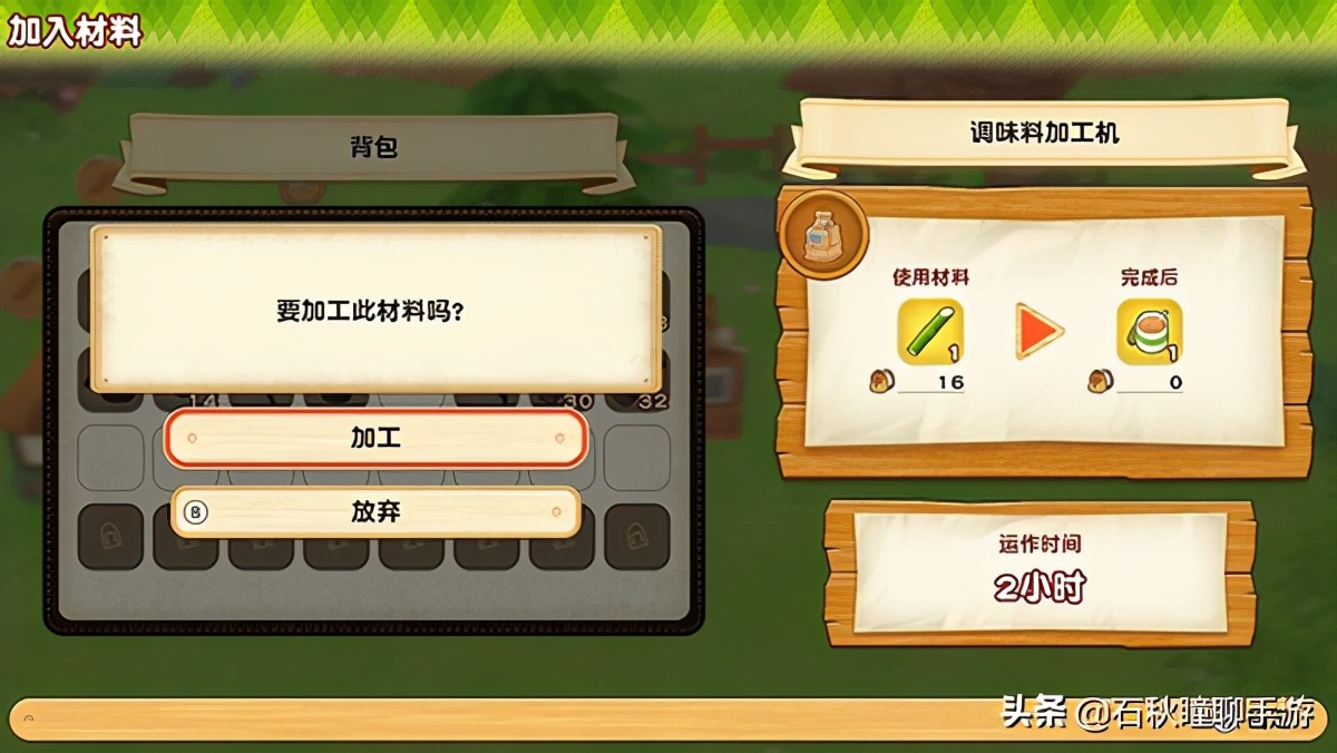 《牧場物語 橄欖鎮(zhèn)》第一年春攻略：解鎖牧場三區(qū) 提高體力上限
