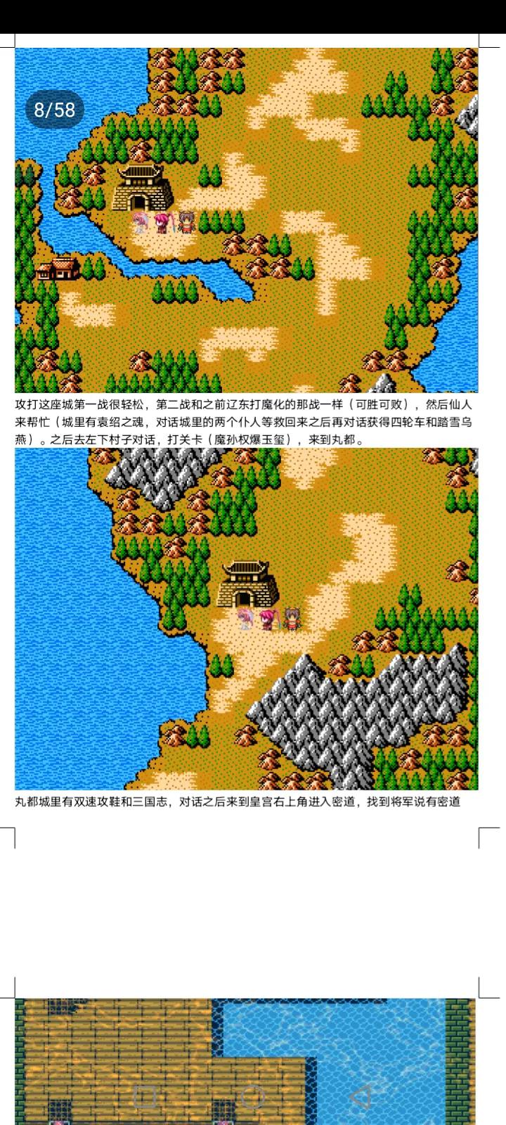 吞食天地全面战争鹿鼎记攻略装备天赋介绍