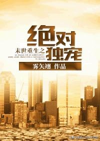 末世文小说合集 | 天灰灰，会不会，让我忘了你是谁