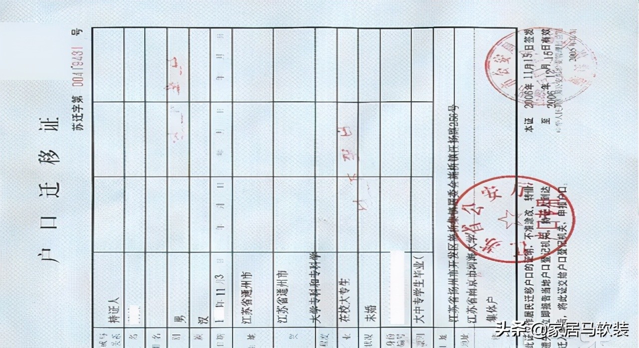 户口迁移证过期,户口迁移证过期了怎么办?