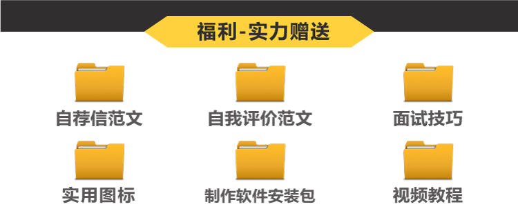 8.8G各行各业的简历，大学生面试职场面试必备简历模板