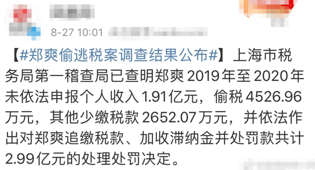 还没放弃？郑爽被封杀后在外网晒照发文报平安：奇迹需要一点时间