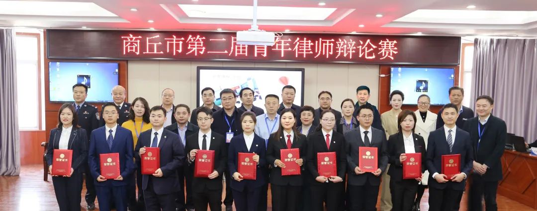 “引法而鸣 据理相争” 商丘市第二届青年律师辩论赛成功举办