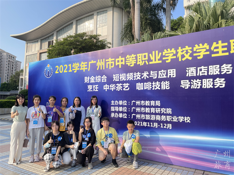 广州市旅游商务职业学校财金综合技能项目竞赛喜获佳绩