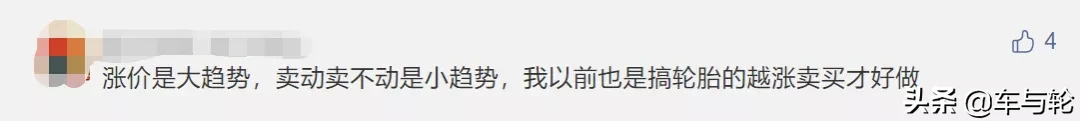 正新、万力发布涨价预警,9月轮胎涨价风暴你准备好了吗?