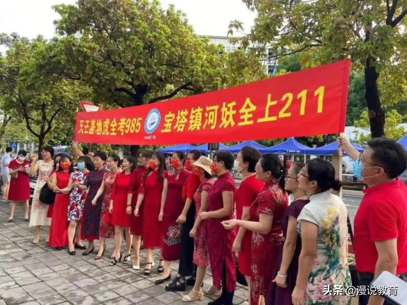 学生高考“家长应援”，爸爸穿起了旗袍，妈妈们“各有千秋”