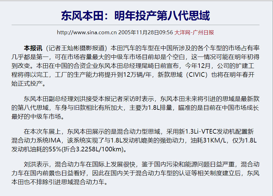 你是个好车，所以我再度拥有——记又双叒叕买了台本田8代思域