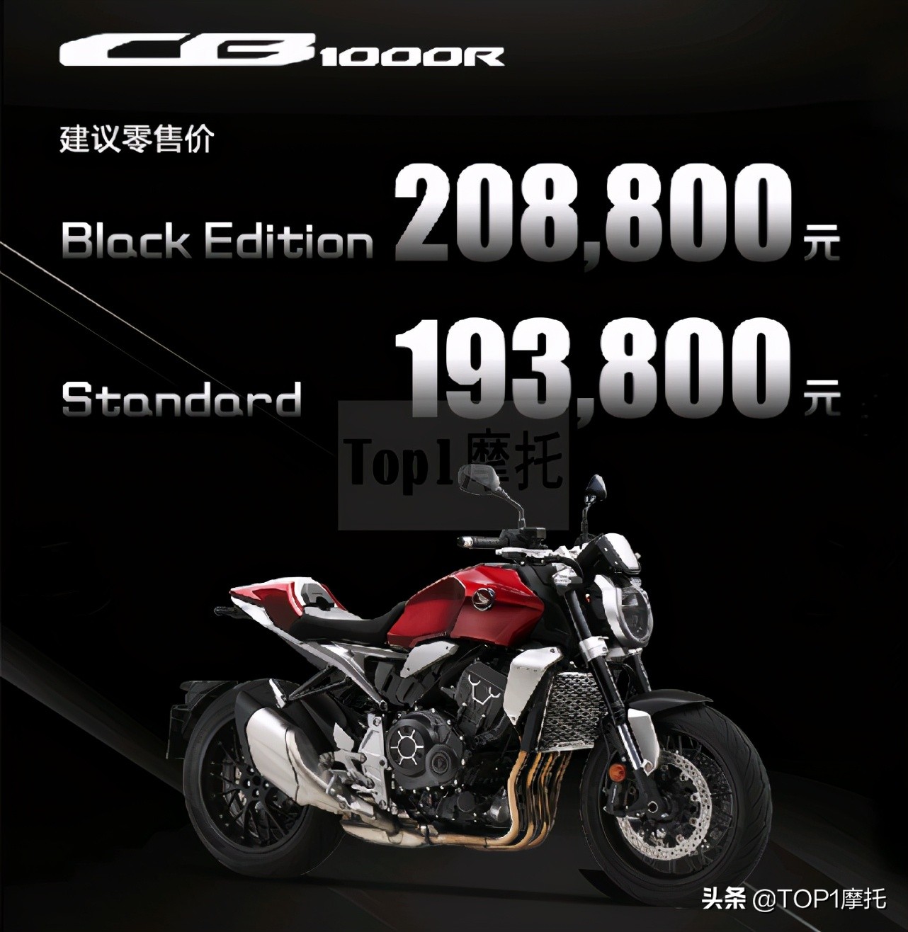 本田进口摩托三车齐发 CB1000R、NSS750、CM1100国内正式上市