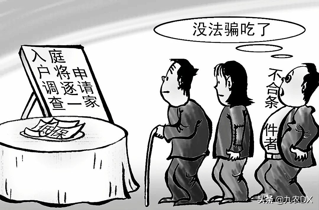 低保那些事：调查核实低保户收入情况包括哪些内容？有哪些方式？