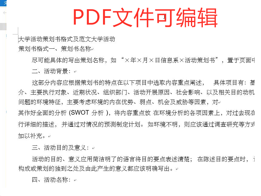 pdf怎么编辑修改内容不改变格式，修改pdf文件的3种方法