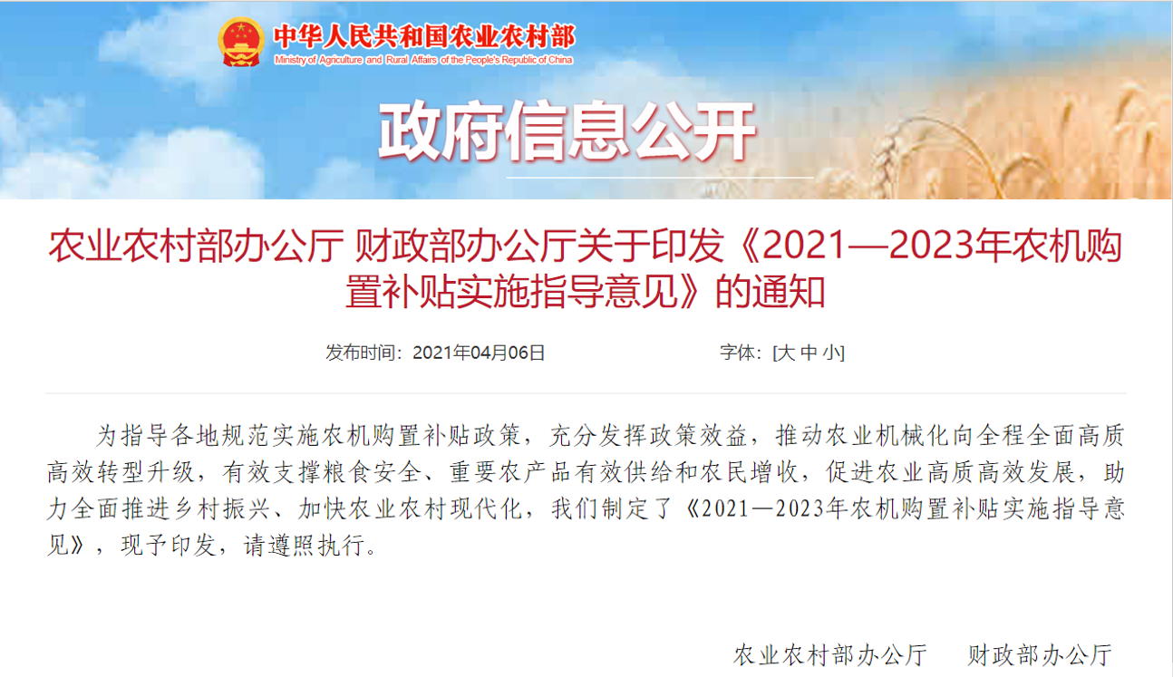 農(nóng)機補貼新政正式實施，哪些農(nóng)機有補償？村干部可能不會告訴你