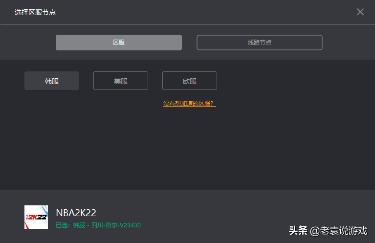 为什么nba2k联网卡(NBA2K22什么加速器最好最稳定)