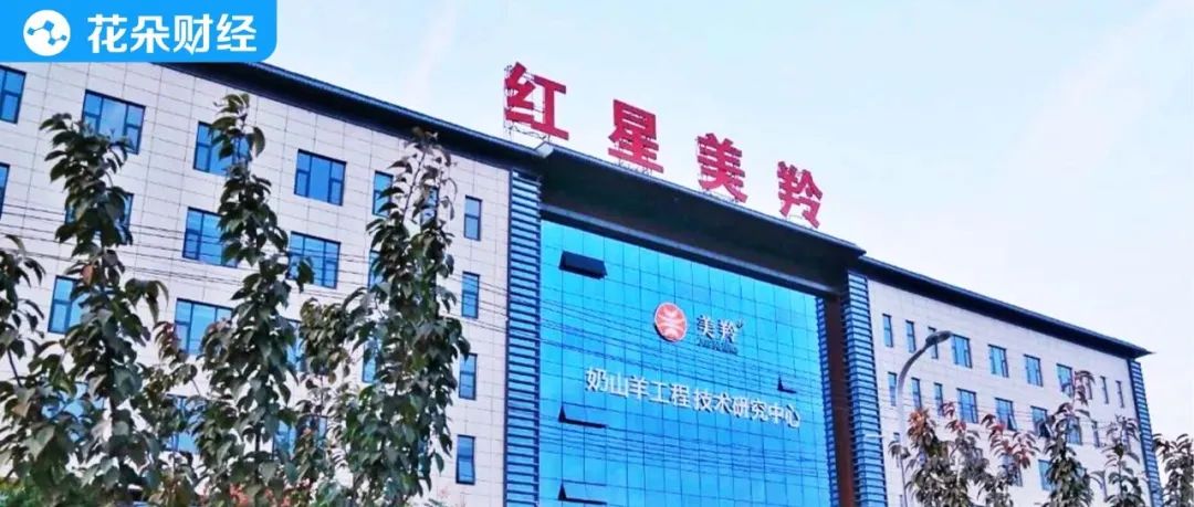 奶粉质量控制不佳，营养虚标，红星美羚与代理商反目后还想上市？