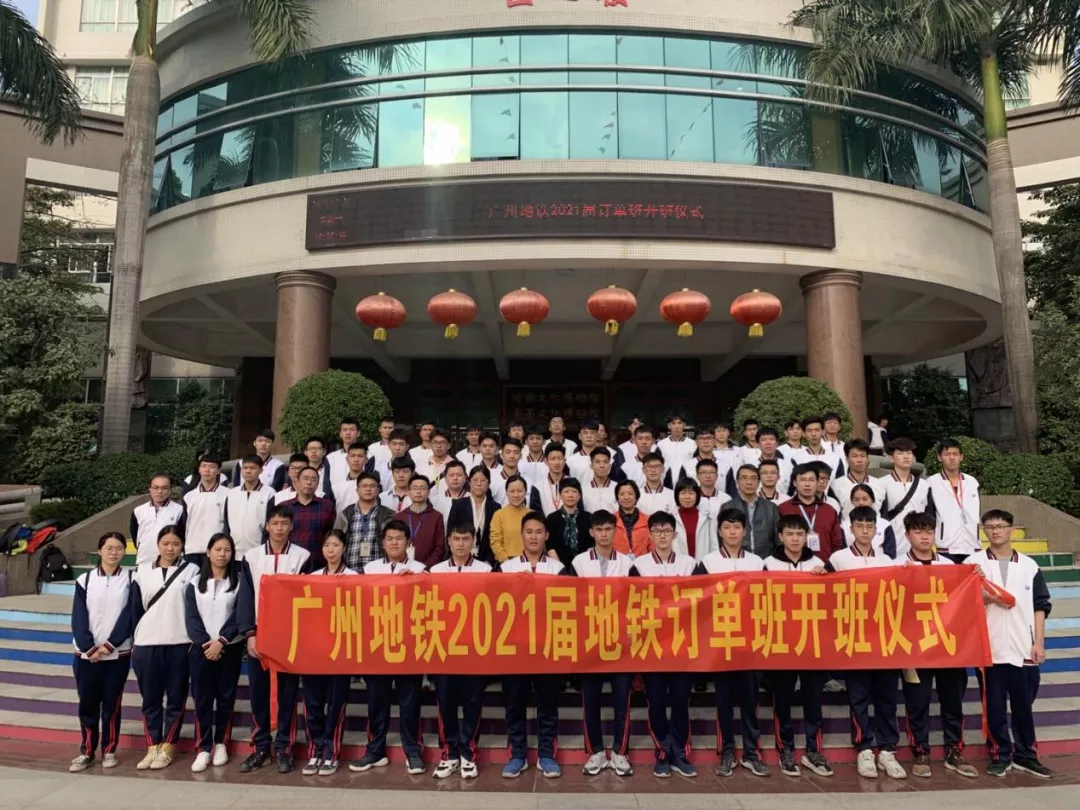 @广州中考生：报读广州市轻工技师学院这样做