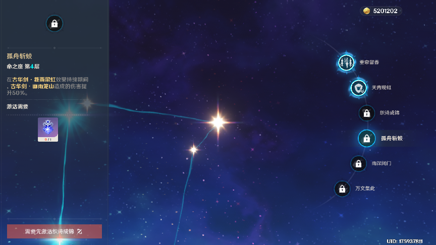 原神中火C的最佳伙伴，堪称六星战神的行秋该如何打造？
