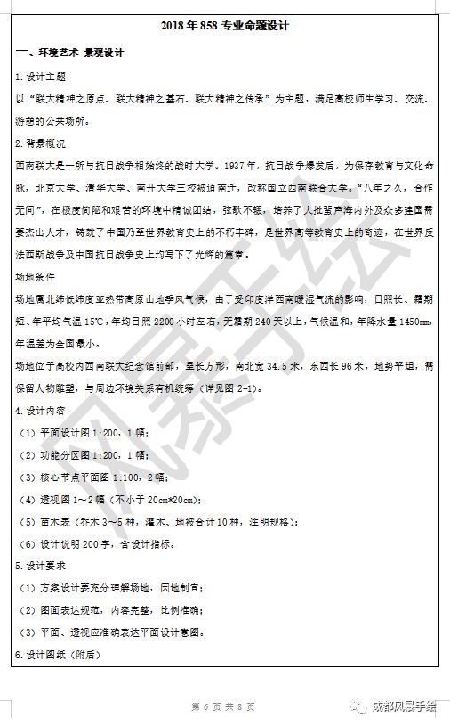昆明理工大学环境艺术设计专业全面解析 （历年录取人数＋分数线