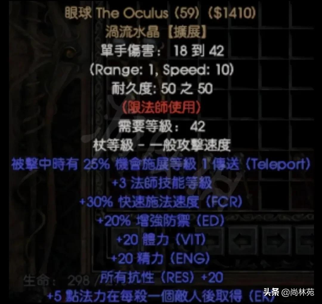 暗黑二各职业专属暗金装备汇总