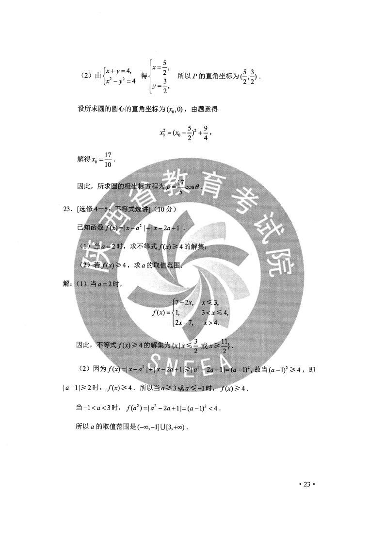 2020甘肃高考全科试题及答案来了！(全国Ⅱ卷)
