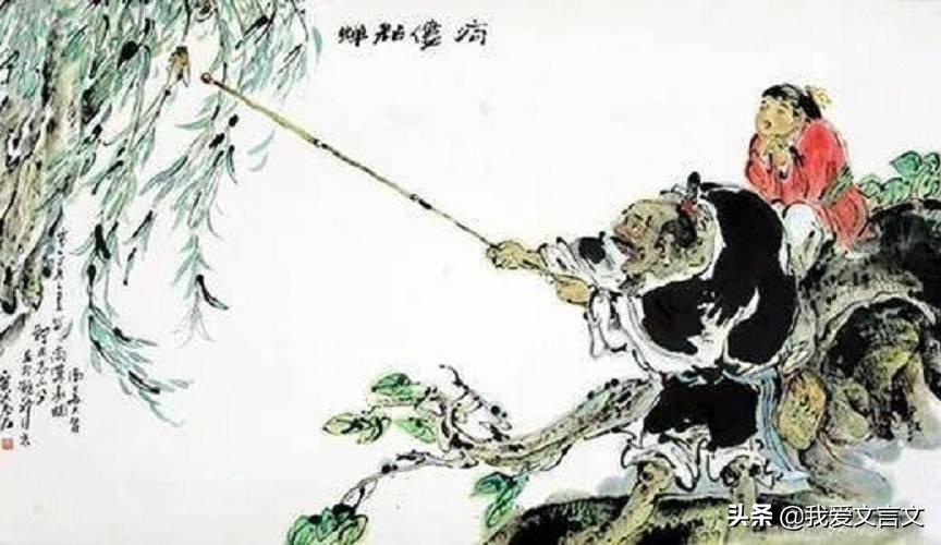 经典文言文赏析 | 痀偻承蜩