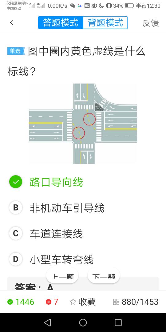 考驾照科目一的诀窍：掌握了这些技巧和窍门，保你一次就过关