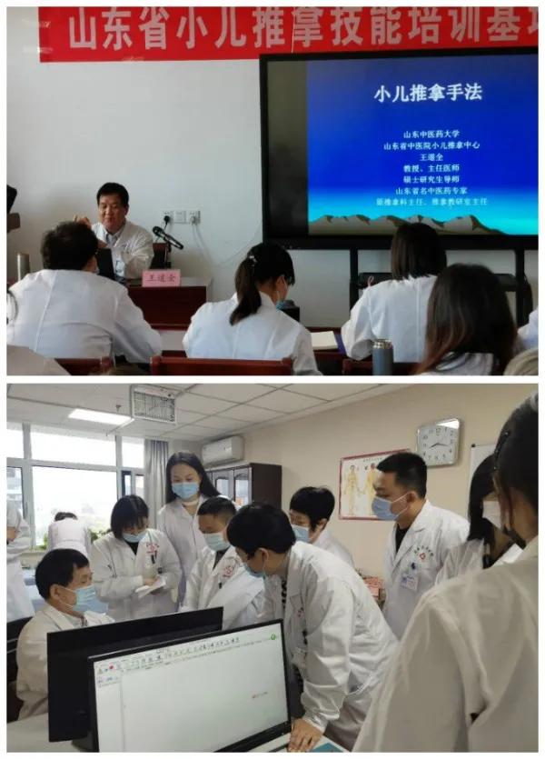山东省小儿推拿技能培训基地第二十五期圆满结业