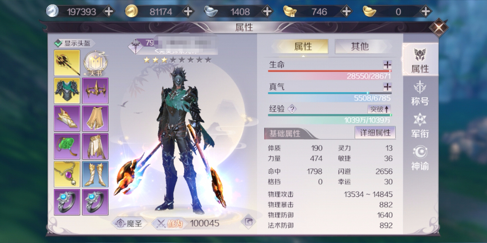 完美世界手游:武侠玩家升仙或是修魔,取决于玩家喜爱的玩法 - 米站