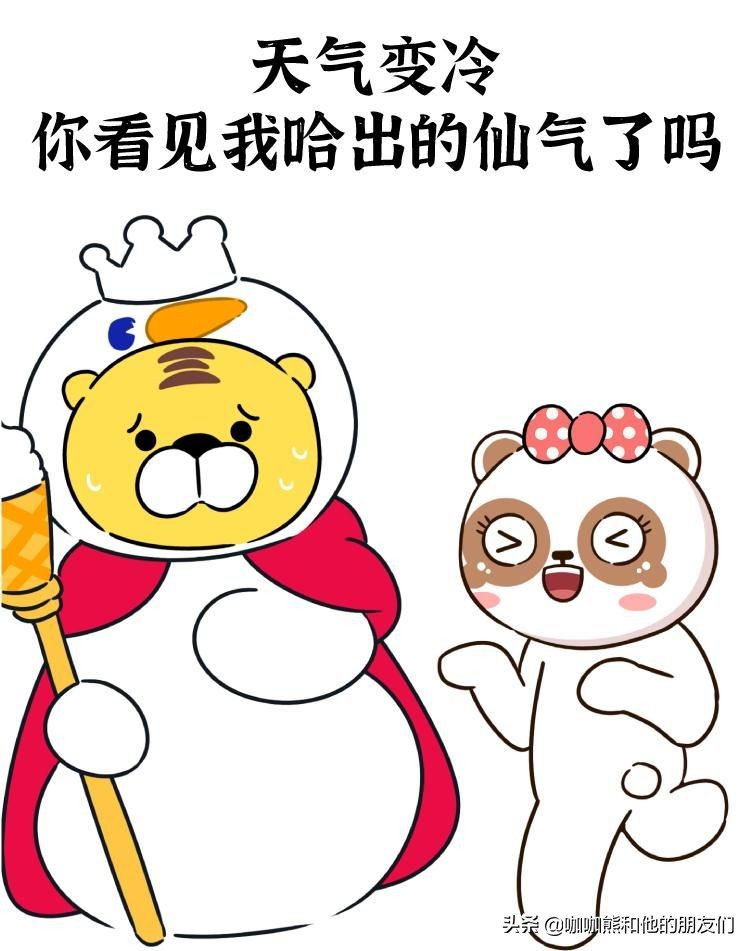 关于冷的唯美短句说说大全配图「幽默」 _qq说说网