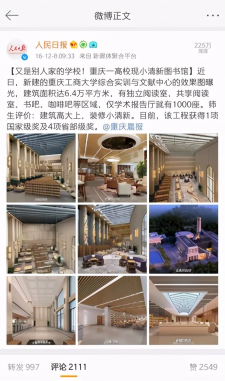 重庆超豪华大学：依山环水，占地2390余亩，校内出行还得坐车