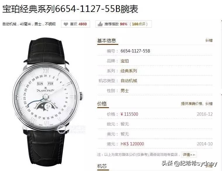 希希说大牌 | 《都挺好》vs《欢乐颂》看看职场精英都在戴什么表
