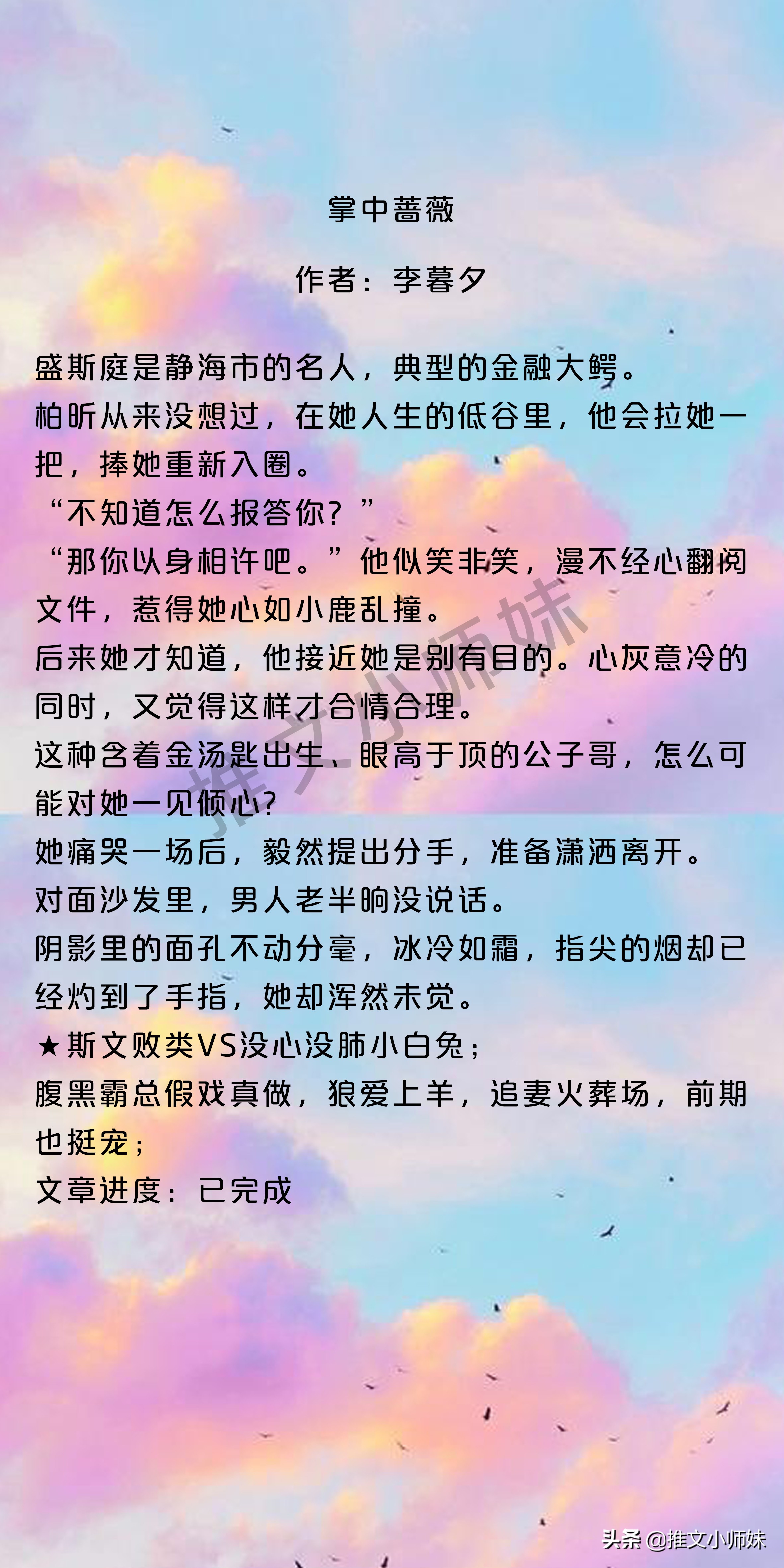 高甜预警|娱乐圈甜宠文，《奶茶七分甜》《唇唇欲动》好看收藏