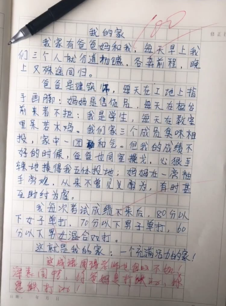 小学作文0字大全 小学作文0字大全写事 小学作文 乐到家网