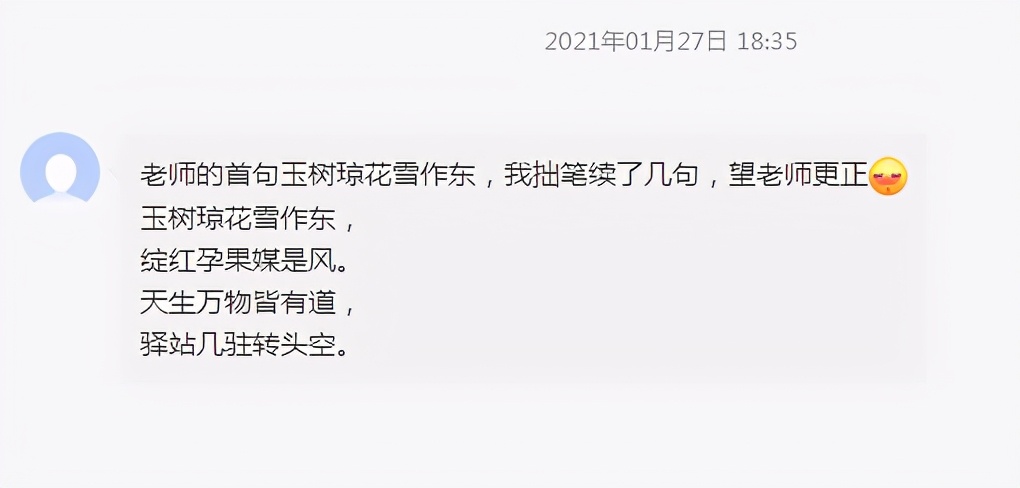 “苦短人生成一梦”——当格律修辞已顺，就要注意作品的格调走向