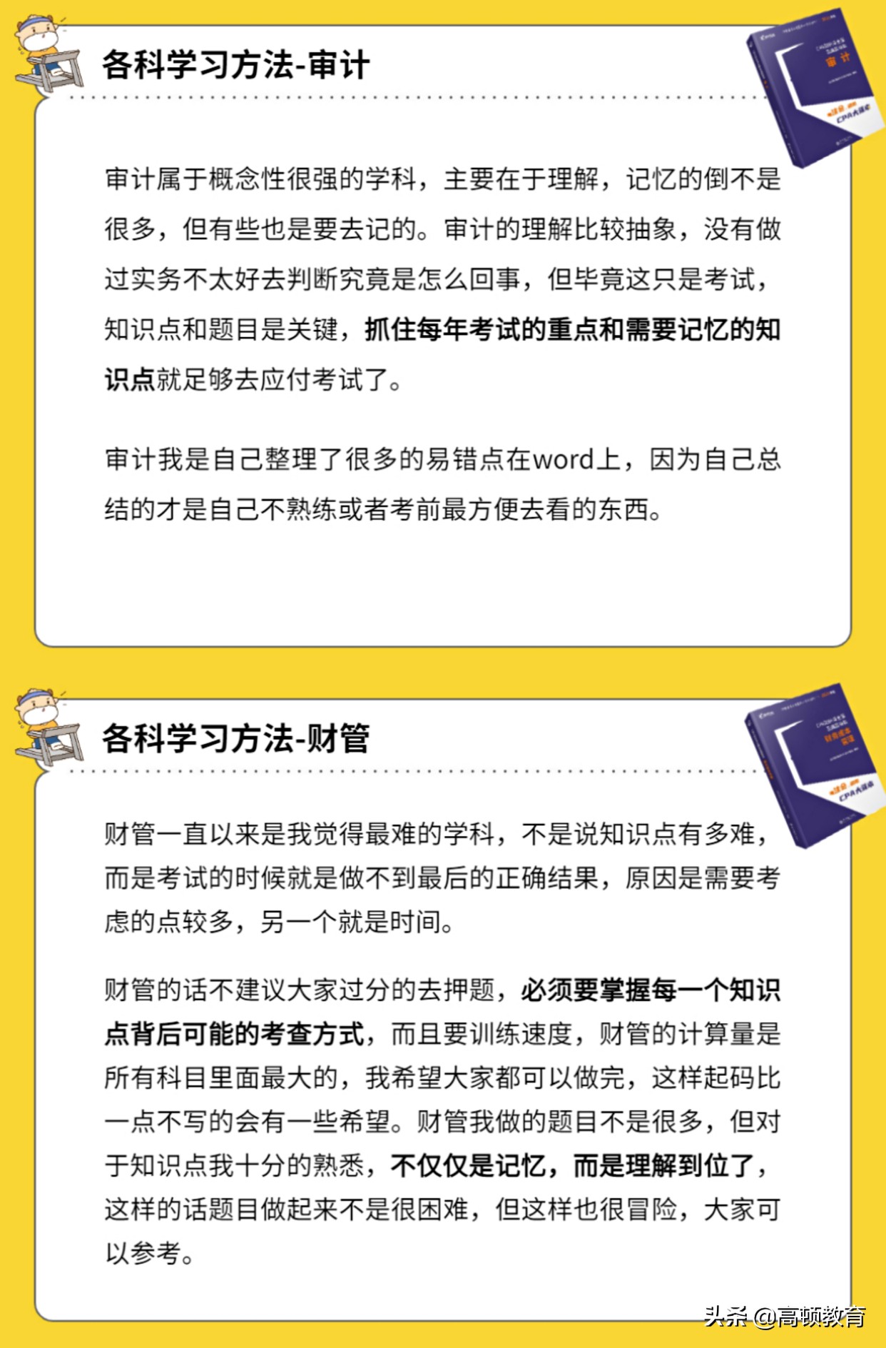 应届大学毕业生可报考CPA吗，需要满足哪些条件？