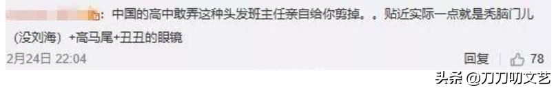 赵今麦扮丑太敷衍？对比杨幂热巴丑女造型，不是越丑演技就越好