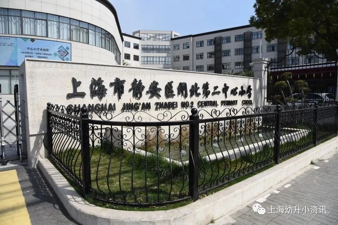 划重点！上海这13所公民办小学有特殊招生要求！摇民办直接统筹