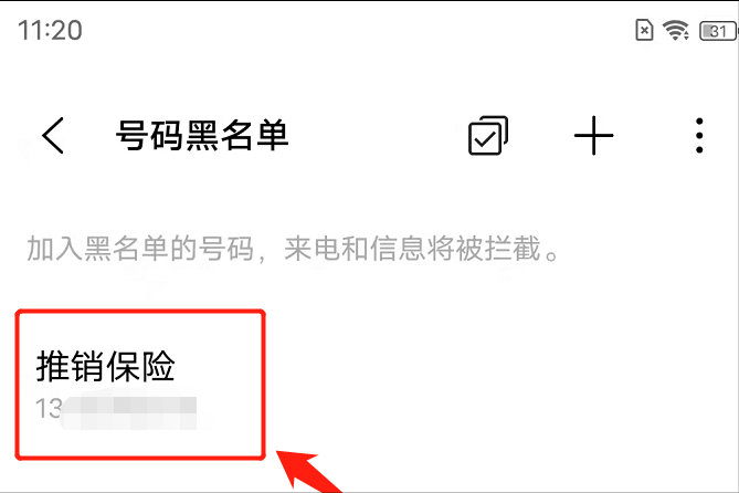 如何消除电话号码被他人标记的困扰并有效阻止骚扰电话
