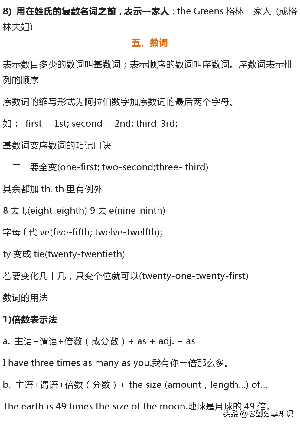 必须牢记的英语十类词性分类及用法，史上最全讲解！