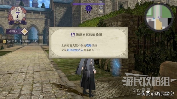 《火焰纹章风花雪月》白云之章-流泪的理由图文攻略