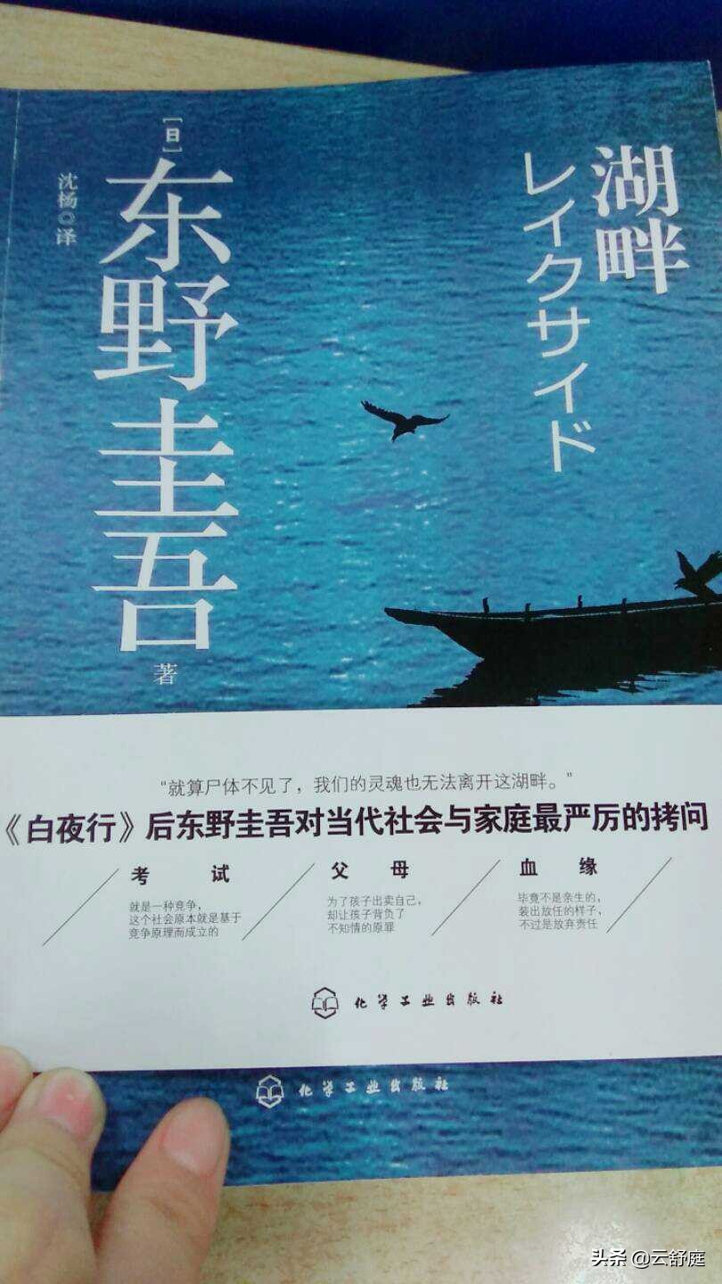 小升初为去好学校，母亲甘愿献出肉体，《湖畔》反映日本教育乱象