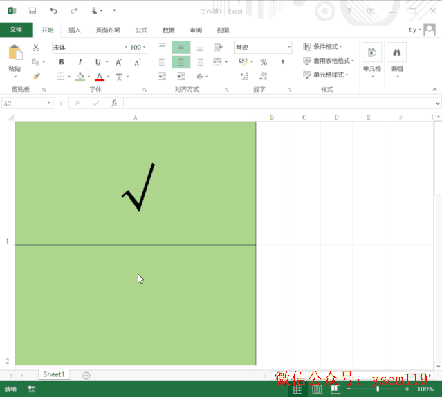 Excel「ALT+数字组合」快捷键插入常用字符