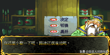 《西游释厄传2》所有隐藏武器修理店—游戏《玉手点将录》二十五