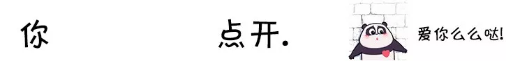 你点开套路表情包｜你点开你就是我女朋友了