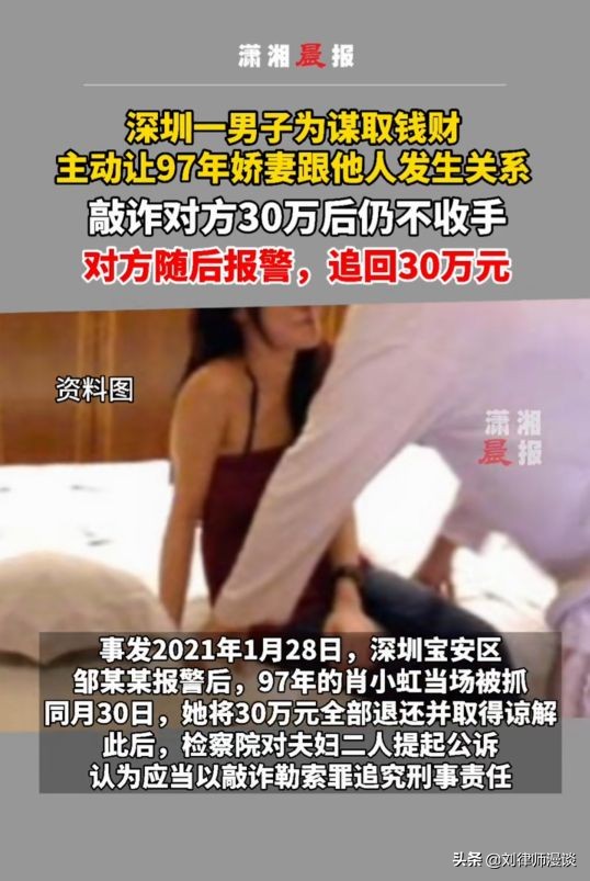 深圳站街女多少钱一次（仙人跳夫妻坐牢）