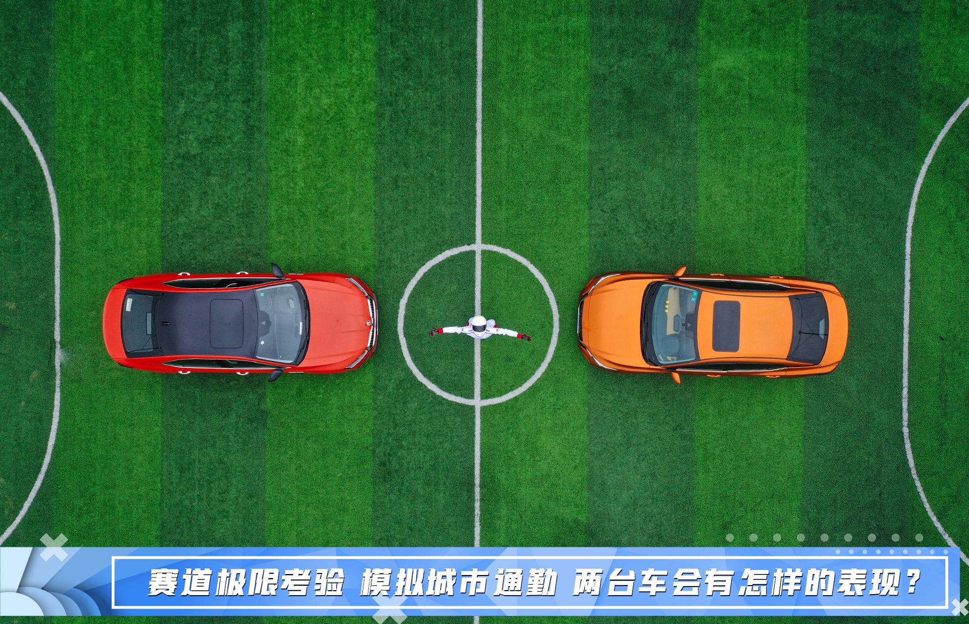 试驾斯柯达明锐PRO和日产轩逸：人生的第一台车，买谁不后悔？
