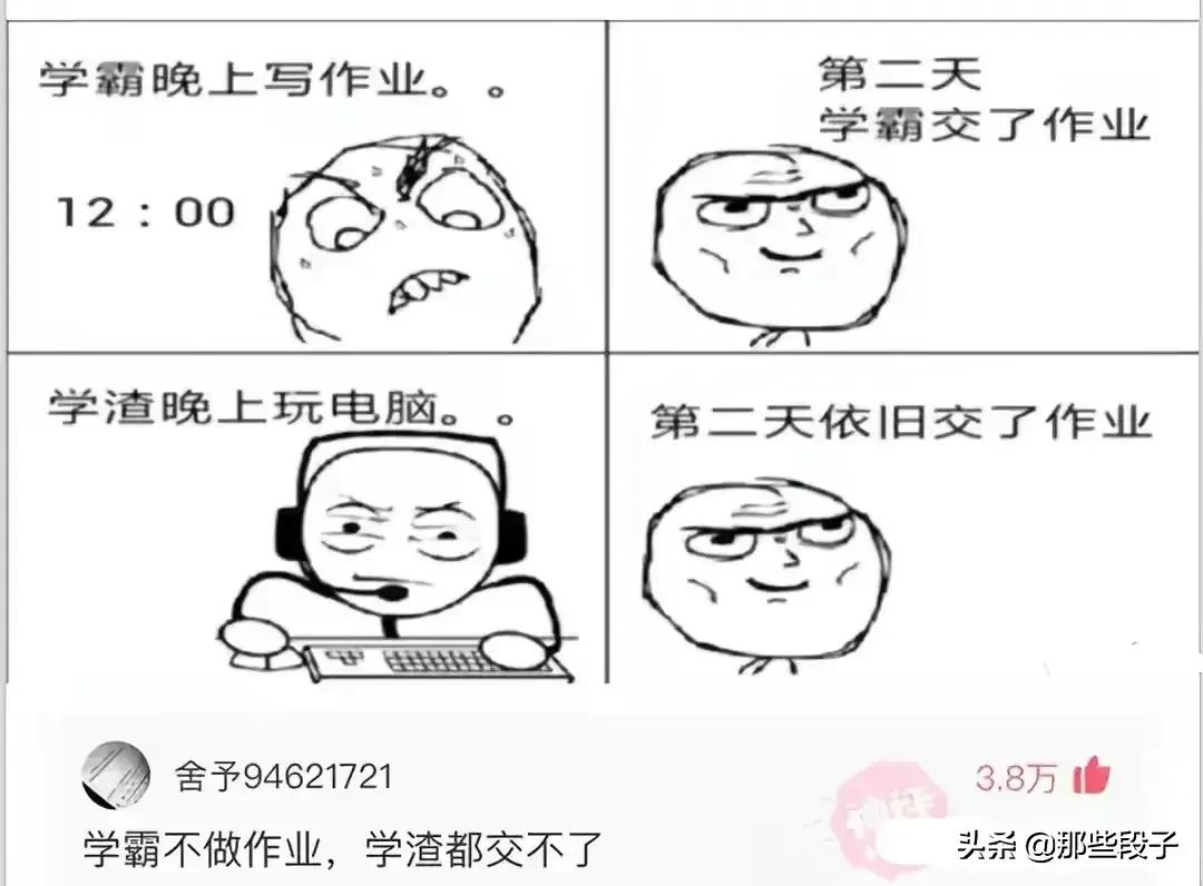 神评爆笑精华版（17）