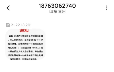 坑到了谁？云南信托与小象优品合作被责令整改